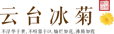 焦作市云臺(tái)山農(nóng)業(yè)科技有限公司